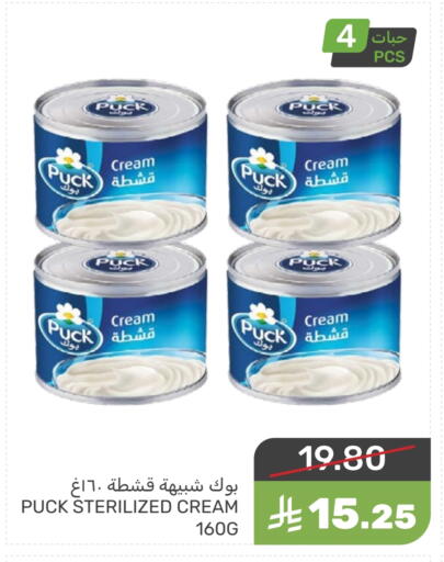 PUCK available at Mazaya in KSA, Saudi Arabia, Saudi - Dammam