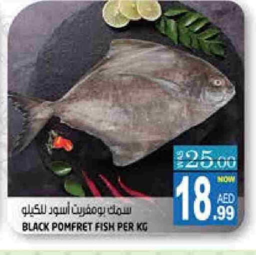 available at هاشم هايبرماركت in الإمارات العربية المتحدة , الامارات - الشارقة / عجمان