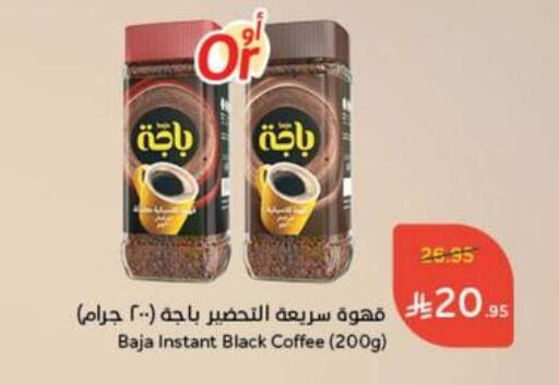 BAJA Coffee available at Hyper Panda in KSA, Saudi Arabia, Saudi - Ar Rass