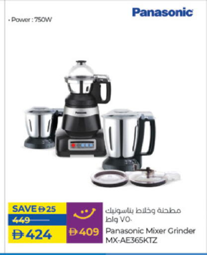 PANASONIC Mixer / Grinder available at Lulu Hypermarket in UAE - Fujairah