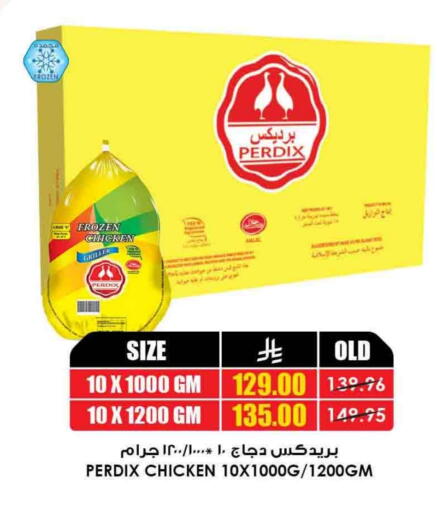 Frozen Whole Chicken available at Prime Supermarket in KSA, Saudi Arabia, Saudi - Najran