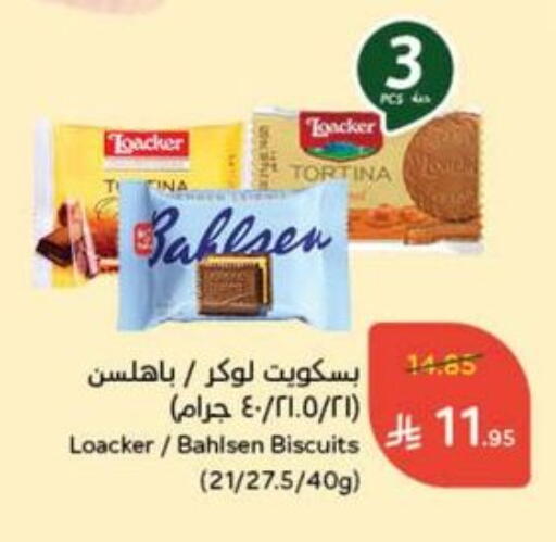 available at هايبر بنده in مملكة العربية السعودية, السعودية, سعودية - سيهات
