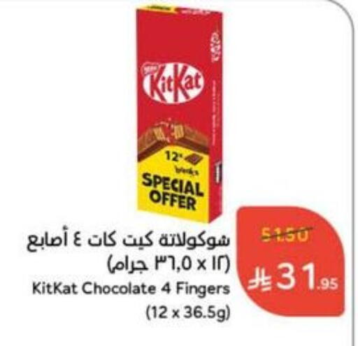 Chocolates & Candies in Hyper Panda, Saudi Arabia Offers - Saudi Arabia KITKAT available at Hyper Panda in KSA, Saudi Arabia, Saudi - Al Duwadimi