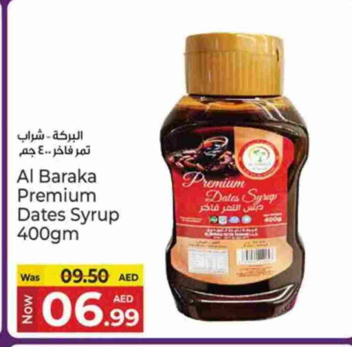 مسحوق المشروبات والعصائر in كنز هايبرماركت, UAE Offers - الإمارات العربية المتحدة available at كنز هايبرماركت in الإمارات العربية المتحدة , الامارات - الشارقة / عجمان
