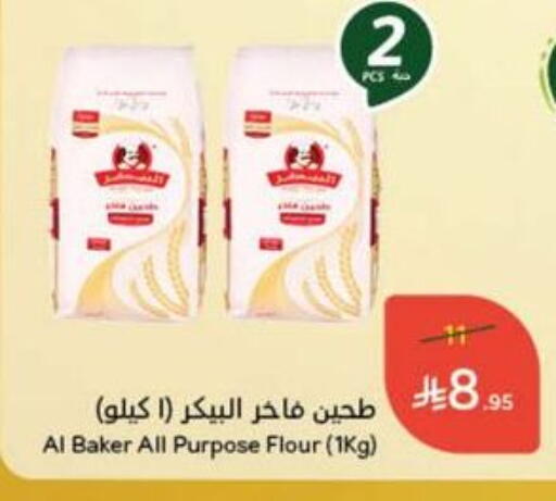 AL BAKER All Purpose Flour available at Hyper Panda in KSA, Saudi Arabia, Saudi - Medina