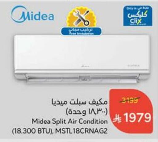 MIDEA AC available at Hyper Panda in KSA, Saudi Arabia, Saudi - Mahayil