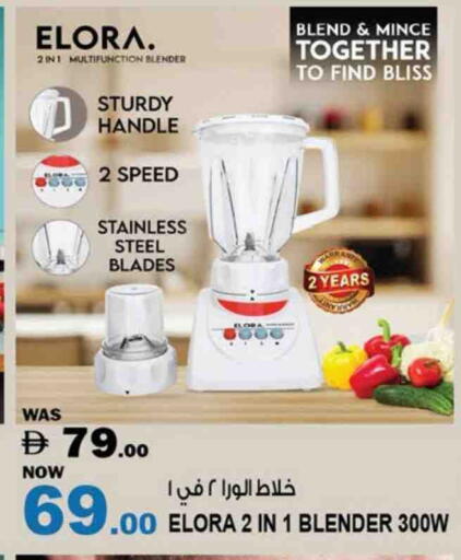 ELORA Mixer / Grinder available at Hashim Hypermarket in UAE - Sharjah / Ajman