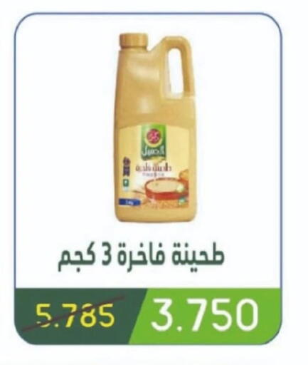 طحينة & حلاوة available at جمعية غرناطة التعاونية in الكويت - محافظة الجهراء