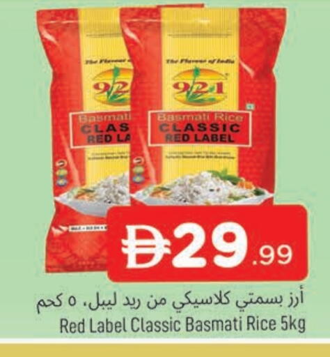 Basmati / Biryani Rice available at AL MADINA in UAE - Sharjah / Ajman