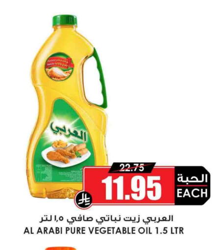 زيت نباتي available at أسواق النخبة in مملكة العربية السعودية, السعودية, سعودية - رفحاء