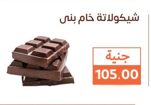 available at Ghallab Market in Egypt - Cairo