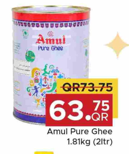 أمول السمن available at مركز التموين العائلي in قطر - الريان