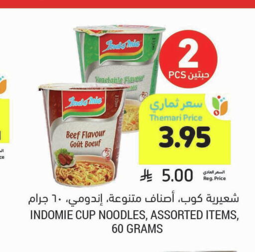 INDOMIE available at Tamimi Market in KSA, Saudi Arabia, Saudi - Khafji