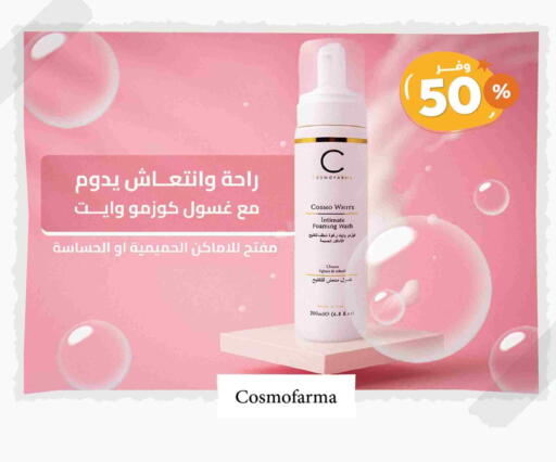 available at United Pharmacies in KSA, Saudi Arabia, Saudi - Unayzah