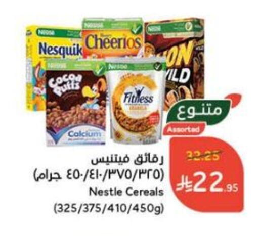 نستله حبوب الإفطار available at هايبر بنده in مملكة العربية السعودية, السعودية, سعودية - حفر الباطن