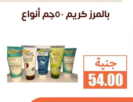 زيوت و سمن in سوق غلاب, Egypt Offers - Egypt هناء available at سوق غلاب in Egypt - القاهرة