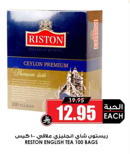 أكياس شاي available at أسواق النخبة in مملكة العربية السعودية, السعودية, سعودية - بيشة