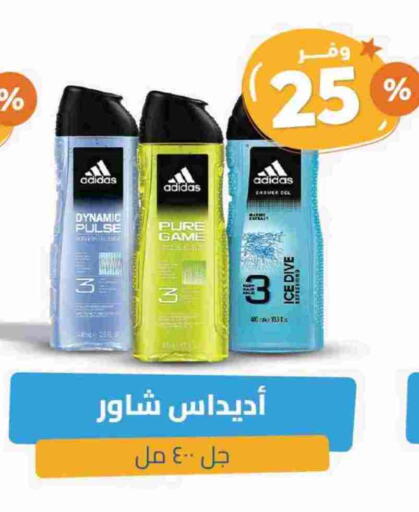 أديداس available at صيدلية المتحدة in مملكة العربية السعودية, السعودية, سعودية - الرس