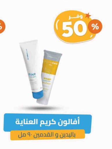 Face Cream available at United Pharmacies in KSA, Saudi Arabia, Saudi - Al Bahah