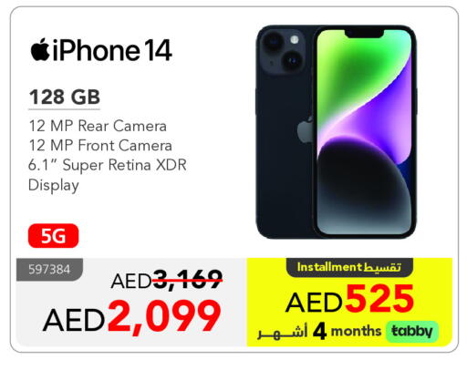 أبل آيفون 14 available at مكتبة جرير الإمارات in الإمارات العربية المتحدة , الامارات - ٱلْفُجَيْرَة‎