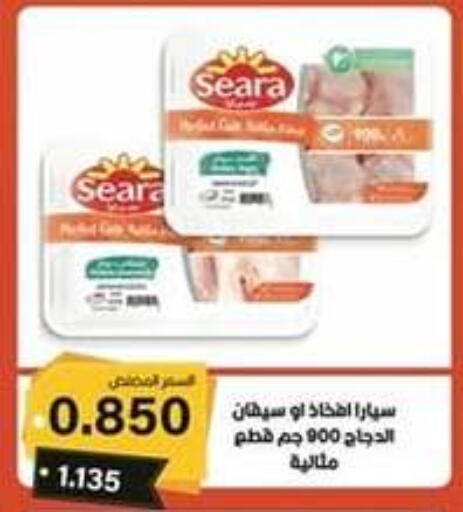 SEARA available at Wafra Co-operative Society in Kuwait - Ahmadi Governorate