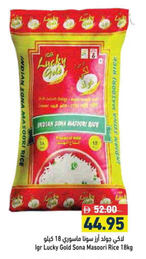 أرز ماسوري available at أسواق رامز in الإمارات العربية المتحدة , الامارات - أبو ظبي
