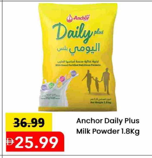 ANCHOR DAILY PLUS Milk Powder available at Mark & Save in UAE - Dubai