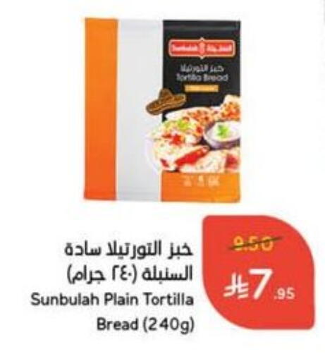 available at هايبر بنده in مملكة العربية السعودية, السعودية, سعودية - المجمعة