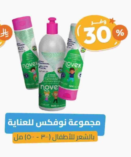 العناية بالأطفال الرضع in صيدلية المتحدة, المملكة العربية السعودية Offers - المملكة العربية السعودية available at صيدلية المتحدة in مملكة العربية السعودية, السعودية, سعودية - نجران