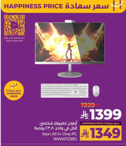 IKON Desktop available at LULU Hypermarket in KSA, Saudi Arabia, Saudi - Saihat