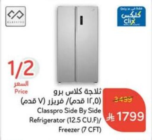 Refrigerator available at Hyper Panda in KSA, Saudi Arabia, Saudi - Buraidah