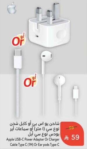 Accessories - Electronics in Hyper Panda, Saudi Arabia Offers - Saudi Arabia APPLE Charger available at Hyper Panda in KSA, Saudi Arabia, Saudi - Al Duwadimi