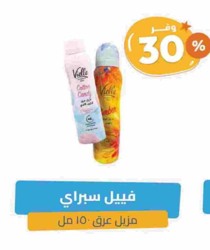 available at United Pharmacies in KSA, Saudi Arabia, Saudi - Bishah
