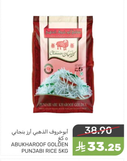 Basmati / Biryani Rice available at Mazaya in KSA, Saudi Arabia, Saudi - Qatif