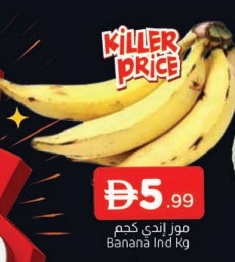 موز available at المدينة in الإمارات العربية المتحدة , الامارات - الشارقة / عجمان