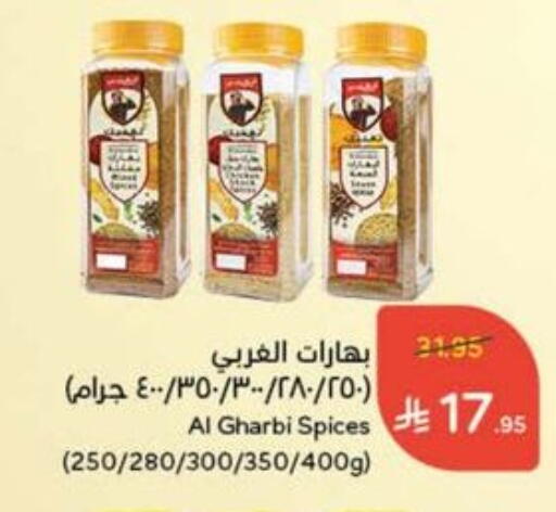Salts, Spices & Paste in Hyper Panda, Saudi Arabia Offers - Saudi Arabia Spices available at Hyper Panda in KSA, Saudi Arabia, Saudi - Al Duwadimi