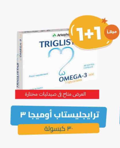 الرعاىة بالصحية in صيدلية المتحدة, المملكة العربية السعودية Offers - المملكة العربية السعودية available at صيدلية المتحدة in مملكة العربية السعودية, السعودية, سعودية - الرس