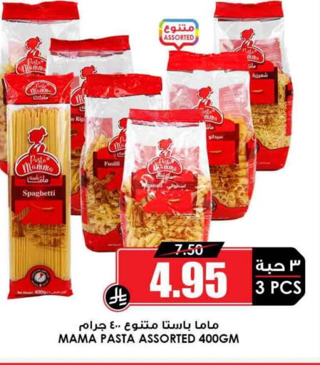 Spaghetti available at Prime Supermarket in KSA, Saudi Arabia, Saudi - Qatif