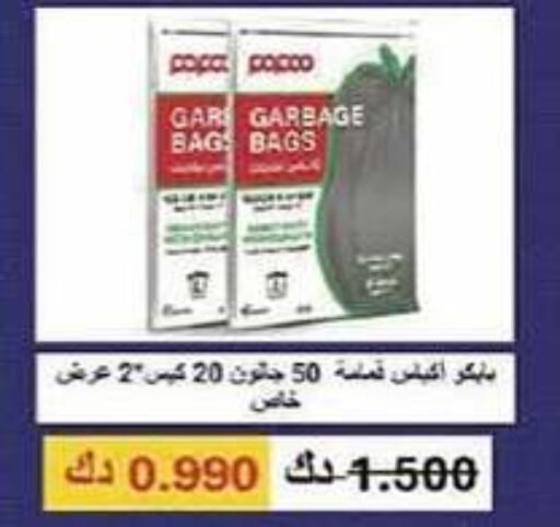 Garbage / Trash Bags available at Wafra Co-operative Society in Kuwait - Ahmadi Governorate