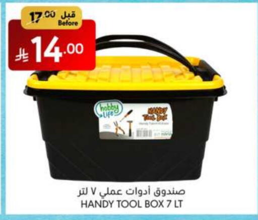 الأساسيات المنزلية in مانويل ماركت, المملكة العربية السعودية Offers - المملكة العربية السعودية available at مانويل ماركت in مملكة العربية السعودية, السعودية, سعودية - جدة