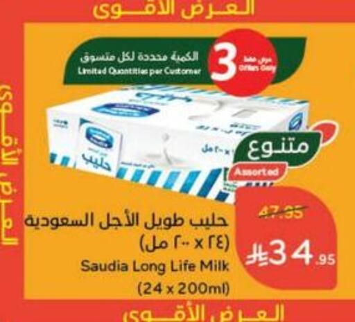 SAUDIA Long Life / UHT Milk available at Hyper Panda in KSA, Saudi Arabia, Saudi - Bishah