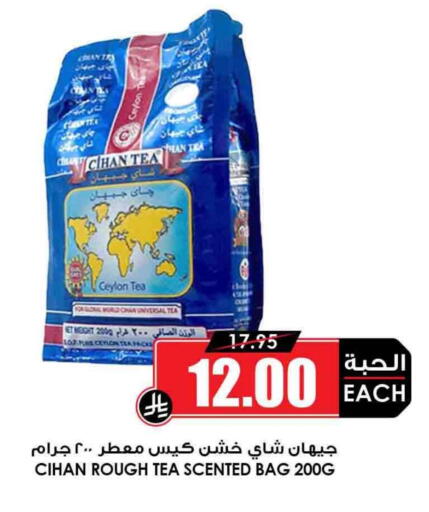 أكياس شاي available at أسواق النخبة in مملكة العربية السعودية, السعودية, سعودية - القطيف‎