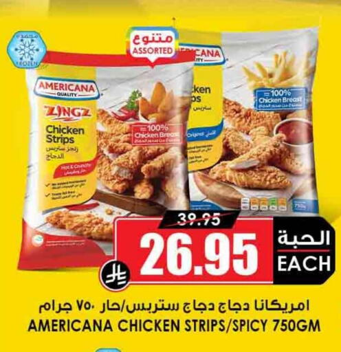 AMERICANA Chicken Strips available at Prime Supermarket in KSA, Saudi Arabia, Saudi - Najran
