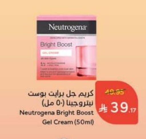 الرعاىة بالصحية in هايبر بنده, المملكة العربية السعودية Offers - المملكة العربية السعودية نيتروجينا available at هايبر بنده in مملكة العربية السعودية, السعودية, سعودية - وادي الدواسر