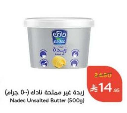 NADEC available at Hyper Panda in KSA, Saudi Arabia, Saudi - Bishah