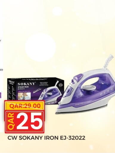 Ironbox available at Rambo Mart in Qatar - Al Khor