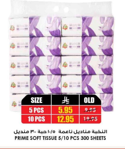 available at Prime Supermarket in KSA, Saudi Arabia, Saudi - Wadi ad Dawasir