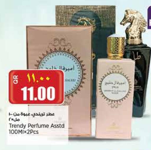 available at ريتيل مارت in قطر - الشمال