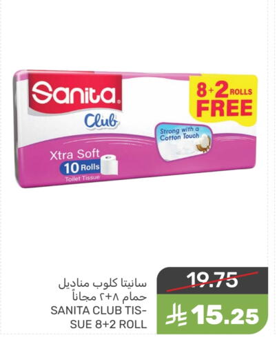 SANITA available at Mazaya in KSA, Saudi Arabia, Saudi - Saihat
