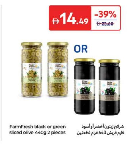 available at كارفور in الإمارات العربية المتحدة , الامارات - ٱلْفُجَيْرَة‎